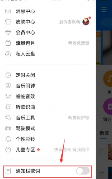 iphone桌面歌词怎么设置