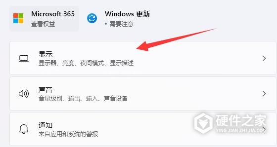 Win11有黑边无法全屏怎么解决