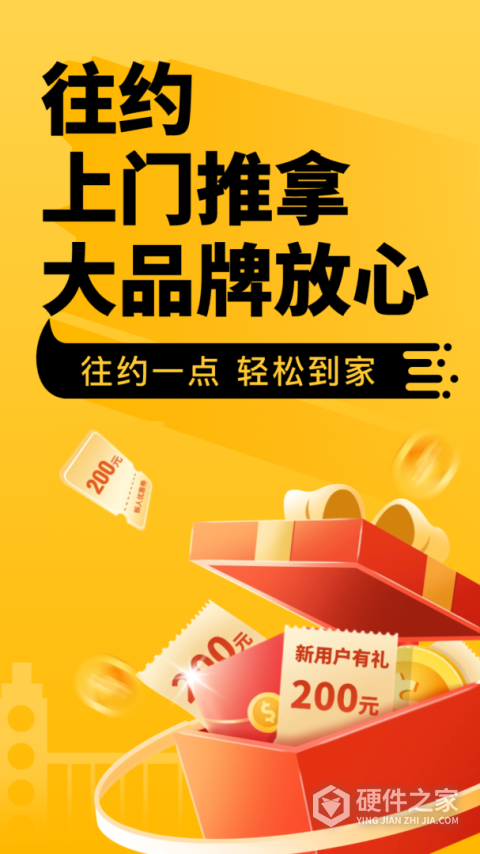 往约app