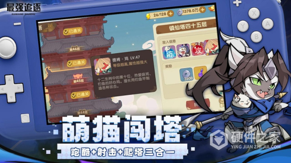 最强追逐官方版