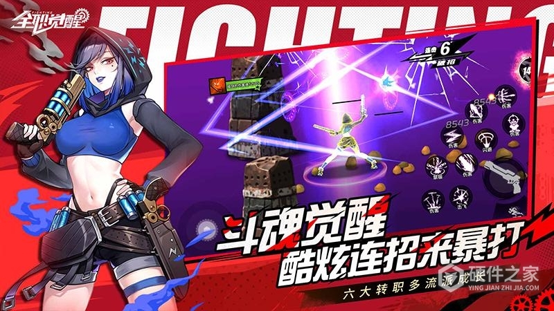 全职觉醒九游版