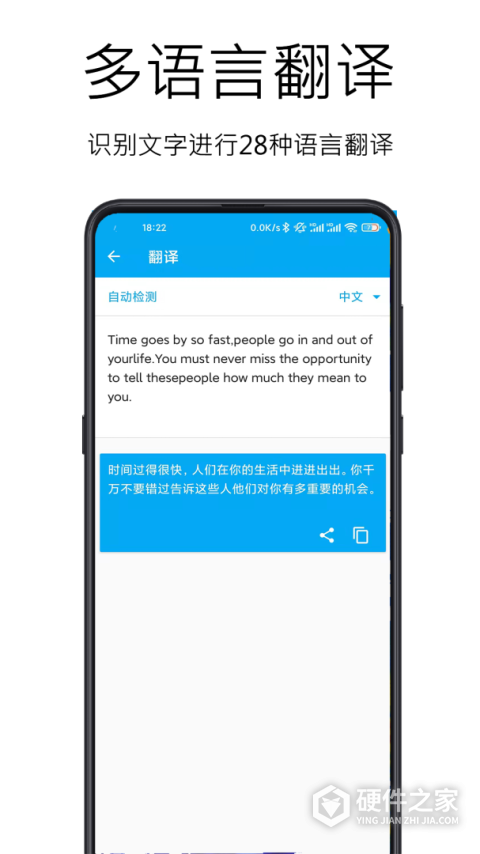 图文识别app