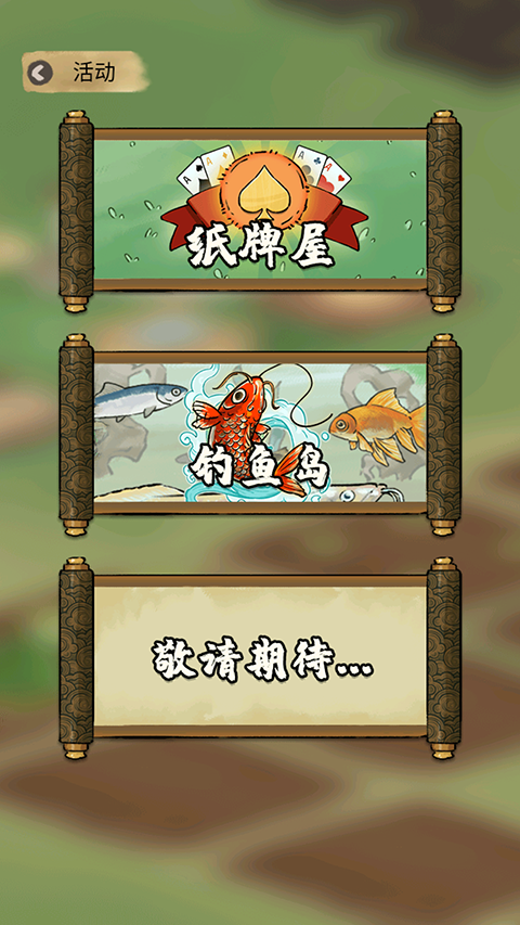 中华生僻字官方版