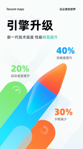 腾讯地图