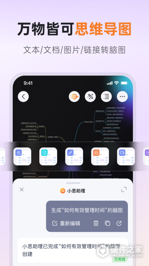 GitMind手机版