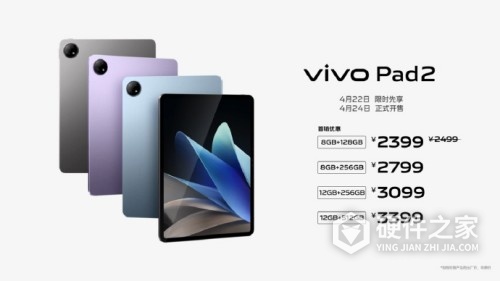 vivo Pad2价格一览