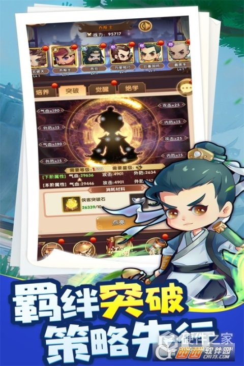 全民武馆（0.1折版）
