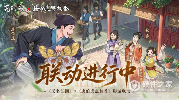 无名江湖