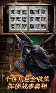 第五人格九游版