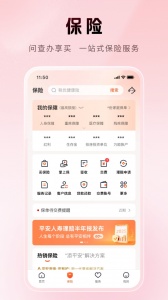 平安金管家