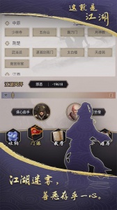 这就是江湖破解版