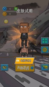 吃鸡小分队魅族版