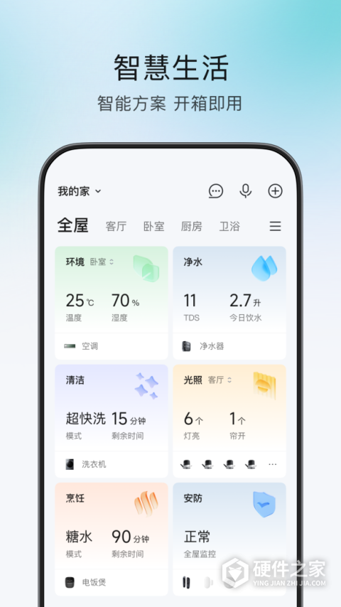 云米商城APP