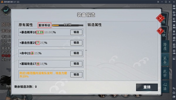 汉家江湖vivo版