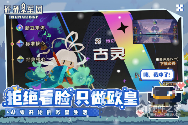 砰砰军团手游最新版