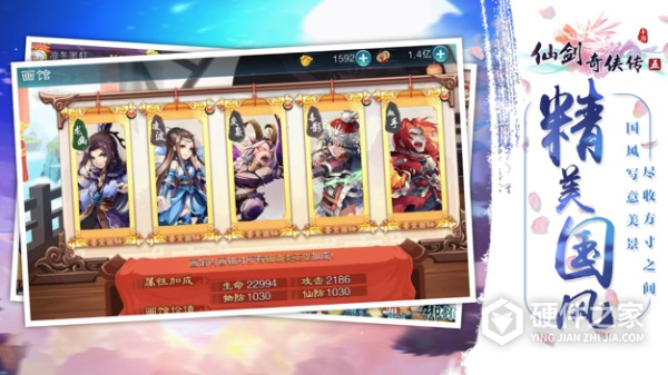 仙剑奇侠传五游戏官方版