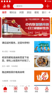 安阳论坛