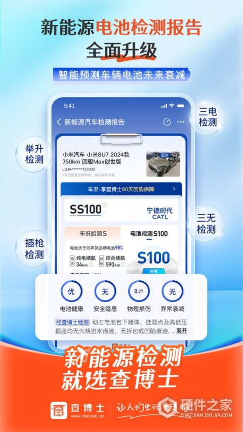 查博士app