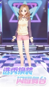 星梦计划小米版