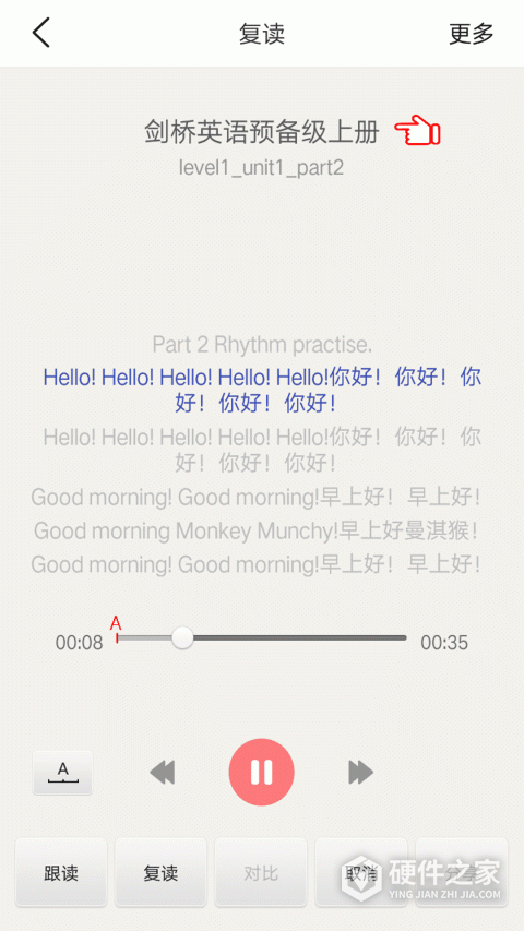 剑桥少儿英语app