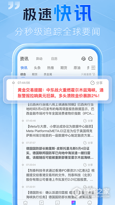 金投网