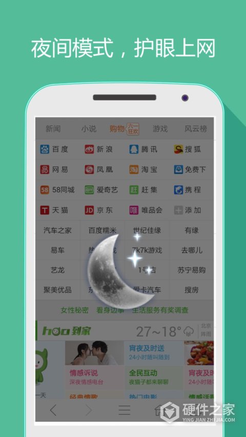 hao网址大全app