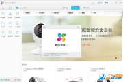 萤石云视频app