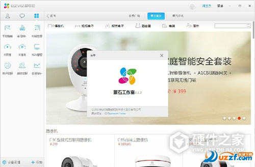 萤石云视频app