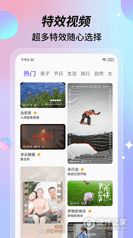 特效视频app