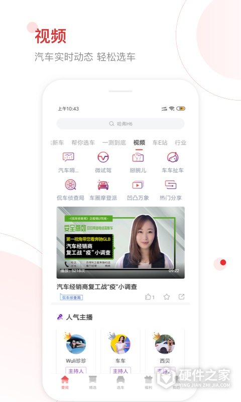 网通社汽车