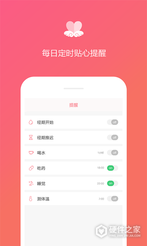 经期日记app