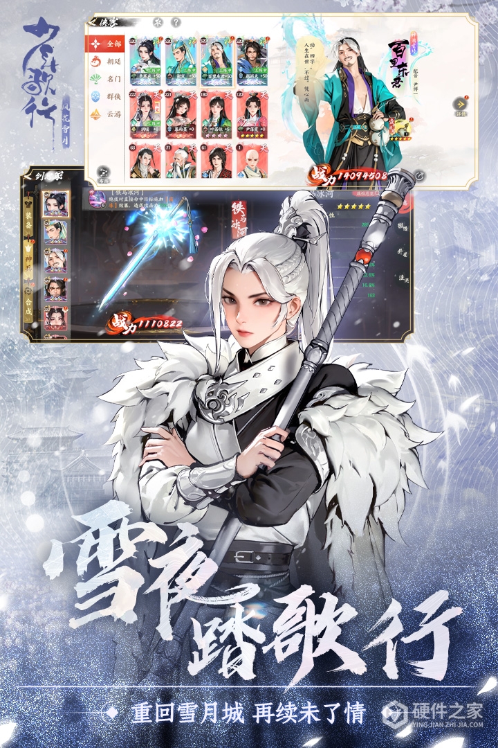 少年歌行:风花雪月