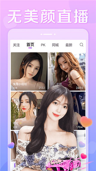 抱抱直播永久会员版