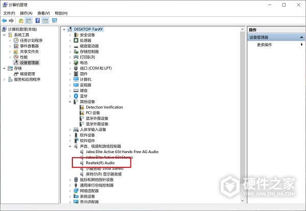 Win11中缺少Realtek高清晰音频管理器怎么办