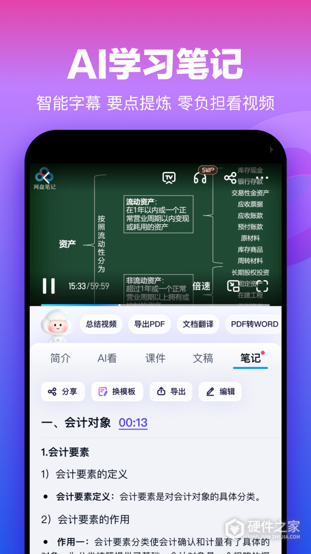 百度网盘2024版
