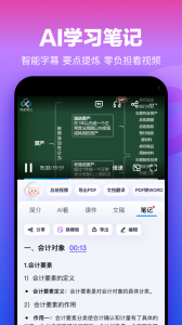 百度网盘2024版