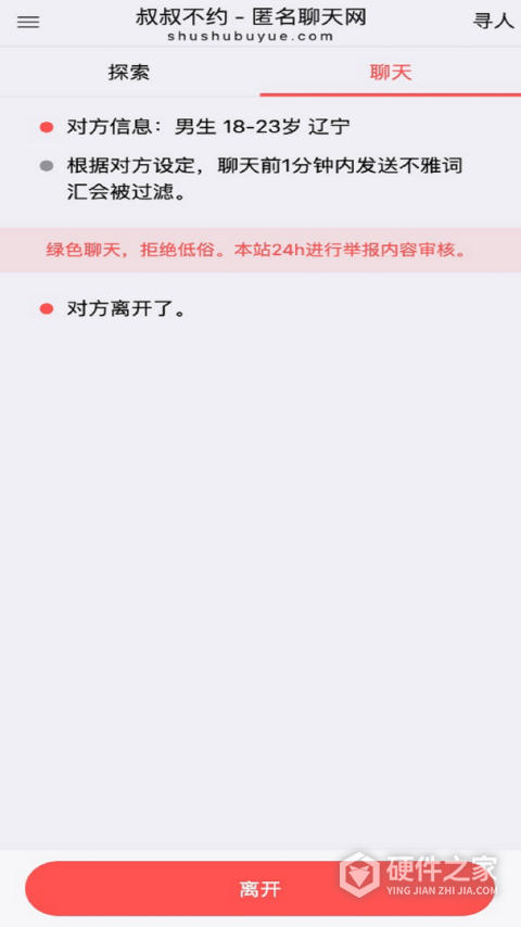 叔叔不约最新版