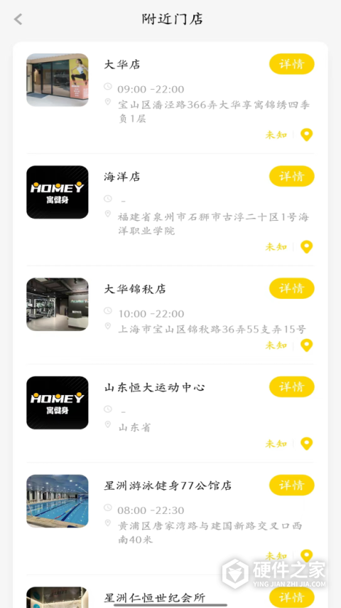 寓健身