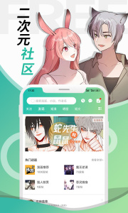 画涯最新版