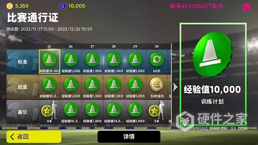 实况足球典藏版