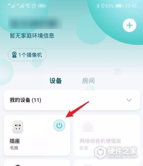 小米智能插座wifi版怎么用
