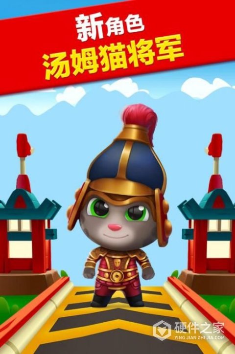 汤姆猫英雄跑酷国际版