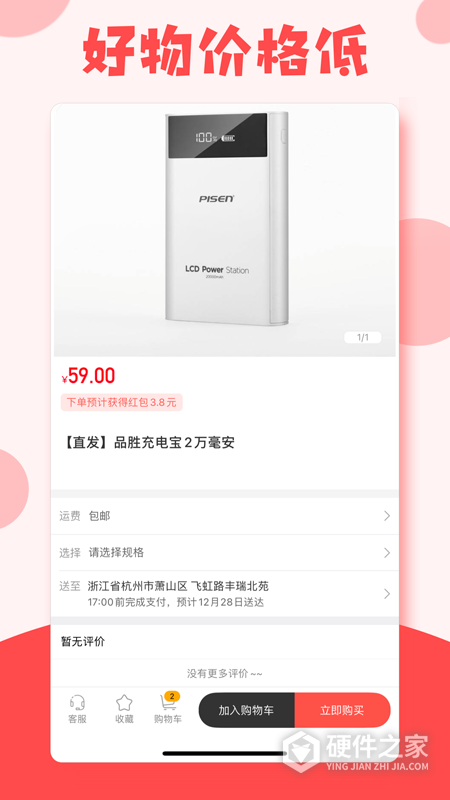 有趣生活永倍达app