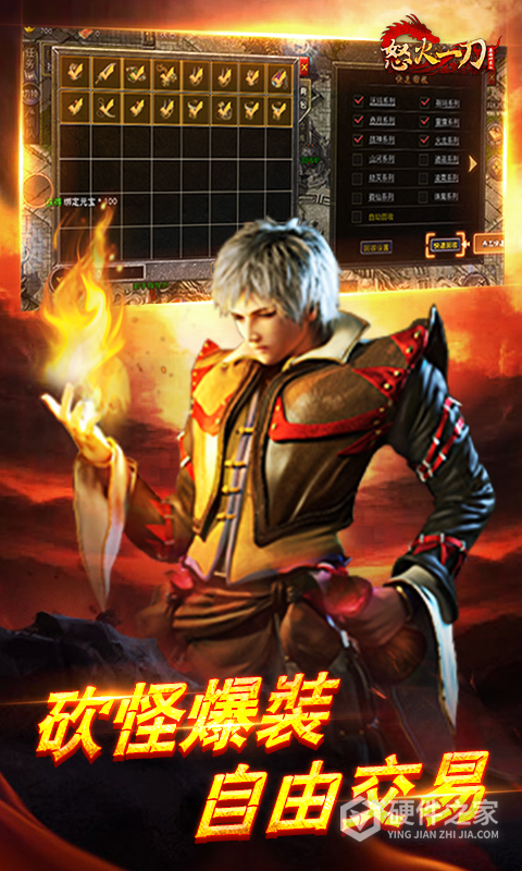 怒火一刀手游官方正版