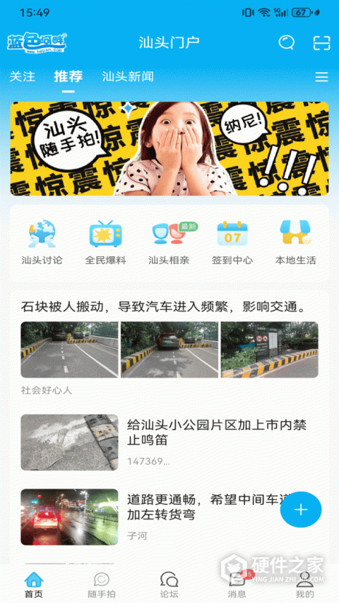 蓝色河畔app