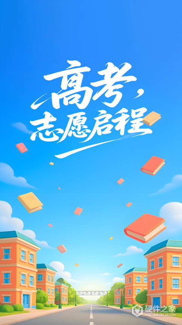 阳光高考志愿填报