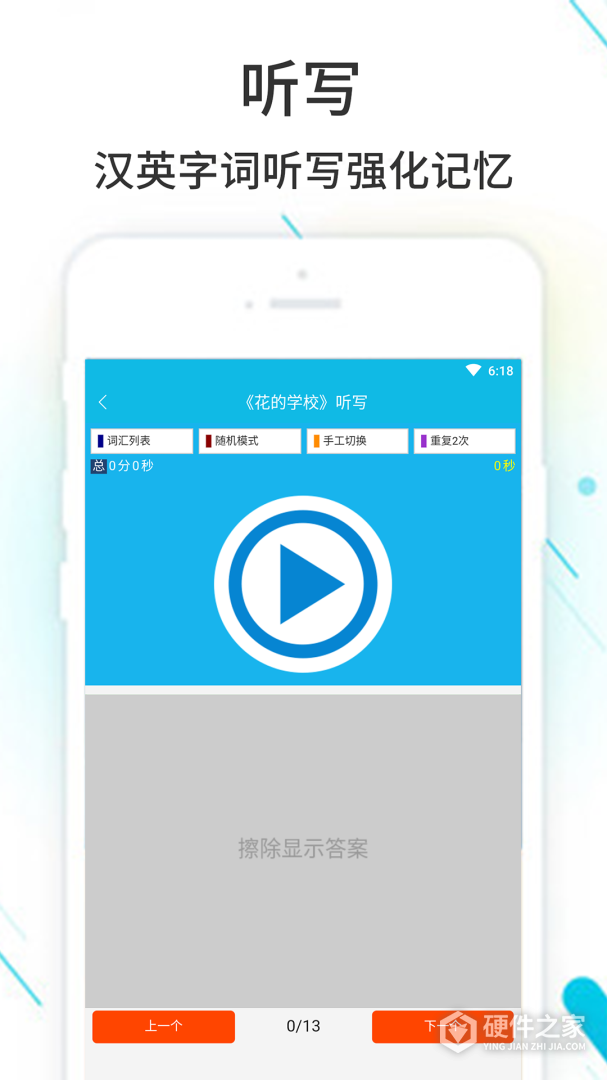 作业精灵最新版