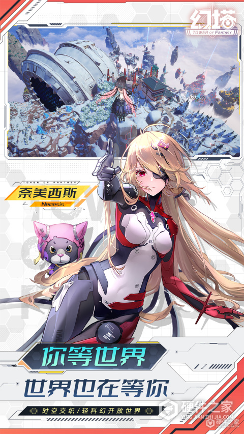 幻塔安卓版