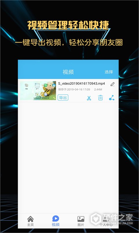游戏录屏大师手机版