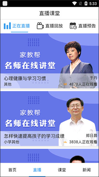 家教帮